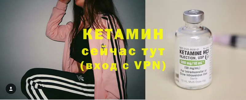 Кетамин ketamine  Вятские Поляны 